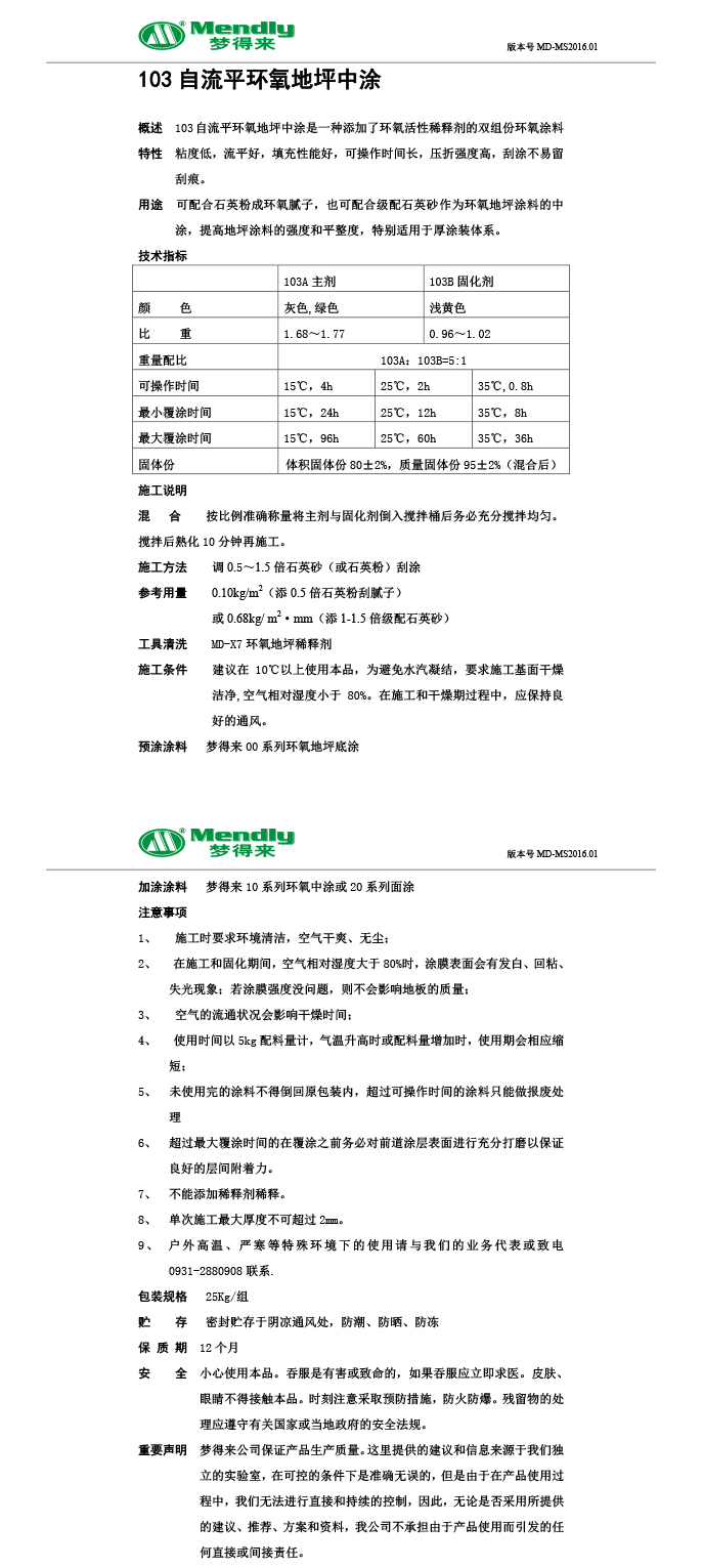 自流平拉萨拉萨环氧地坪中涂 自流平拉萨拉萨环氧地坪中涂